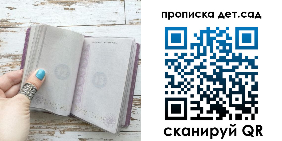 где прописаться в Бологом