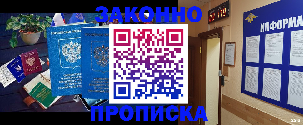 прописка паспорт в Бологом