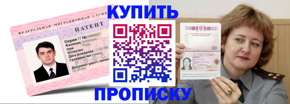 пропишу в квартире в Бологом